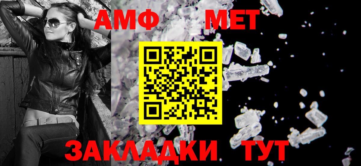 АМФ VHQ Коломна