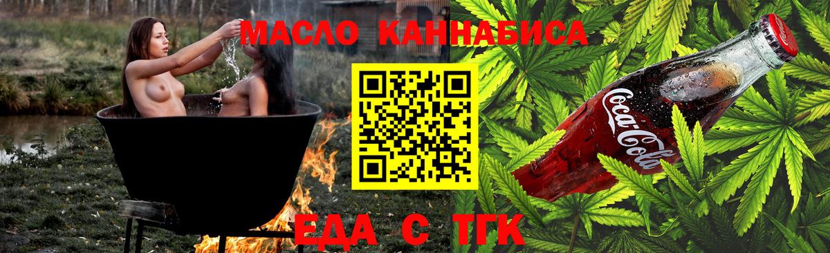 Печенье с ТГК конопля Коломна