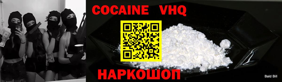 КОКАИН 97%  Cocaine  COCAIN Боливия  Коломна  Вход с VPN 