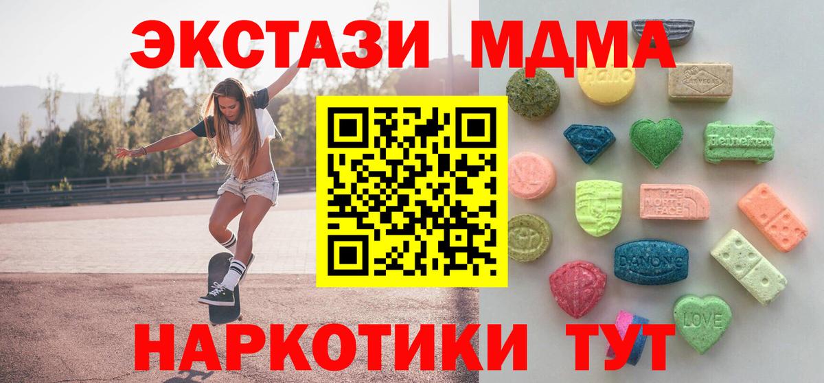 Экстази DUBAI  blacksprut ссылка  ЭКСТАЗИ  Коломна  Экстази ешки  Вход с VPN 