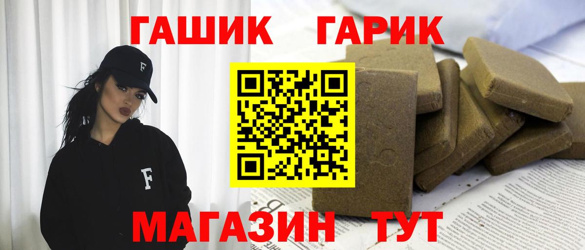 Гашиш  Вход с VPN  Коломна  ГАШ Premium 