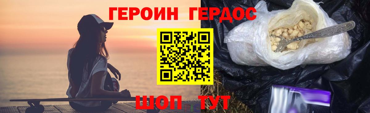ГЕРОИН афганец Коломна