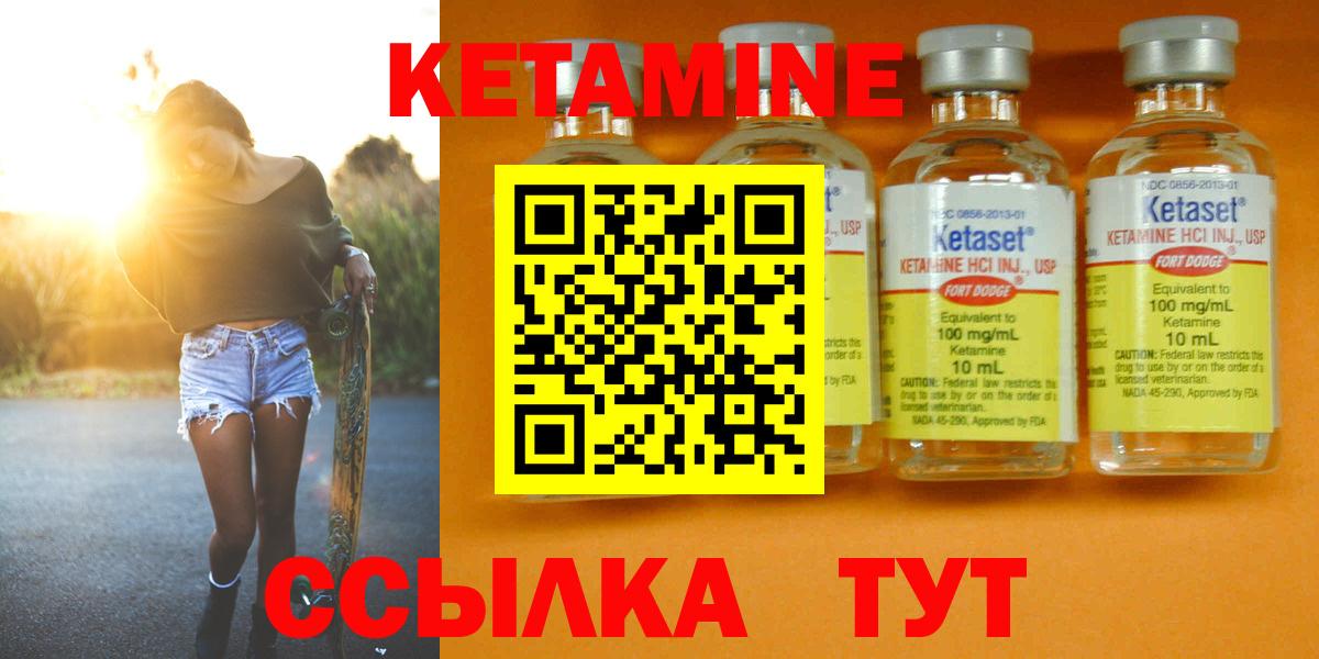 КЕТАМИН ketamine  Кетамин VHQ  Вход с VPN  Коломна 