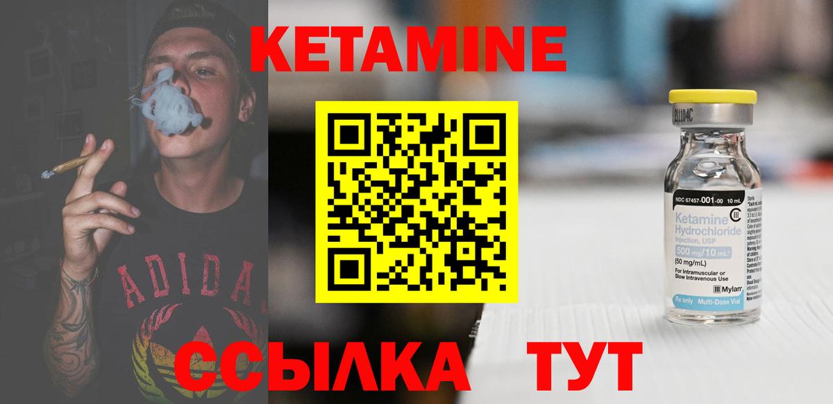 КЕТАМИН ketamine Коломна