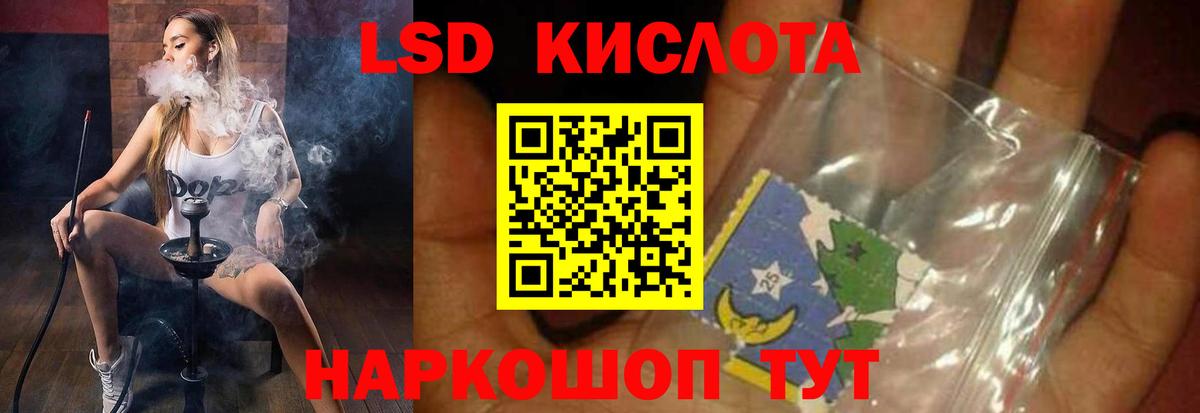 ЛСД экстази кислота Коломна