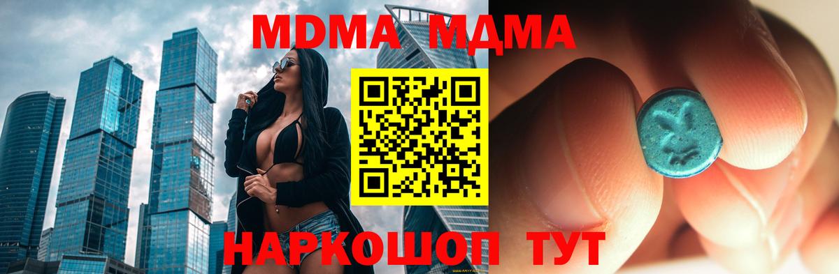 MDMA Molly  Вход с VPN  Коломна 