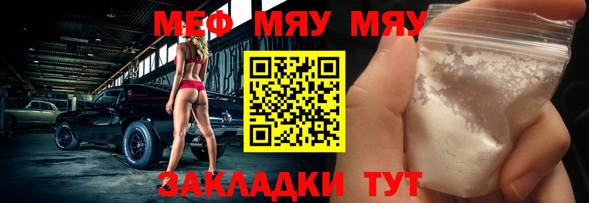МЕФ мука Коломна