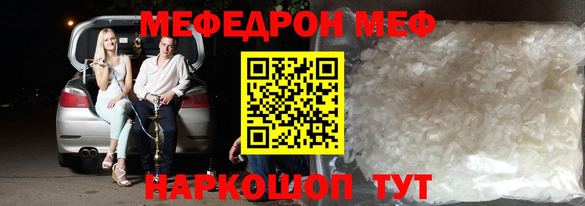 Коломна  Мефедрон VHQ  купить закладку  Вход с VPN  Меф  Меф 