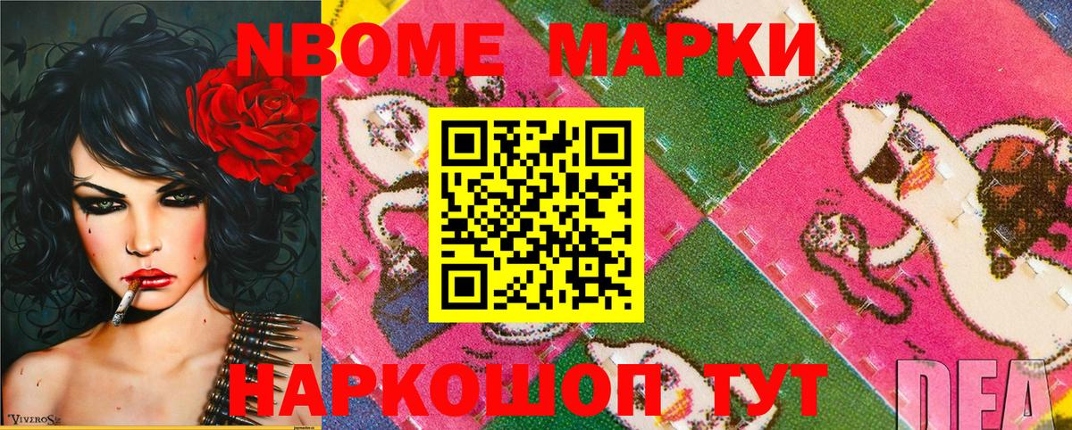 Коломна  Наркотические марки 1,8мг  Наркотические марки 1,8мг  Вход с VPN 