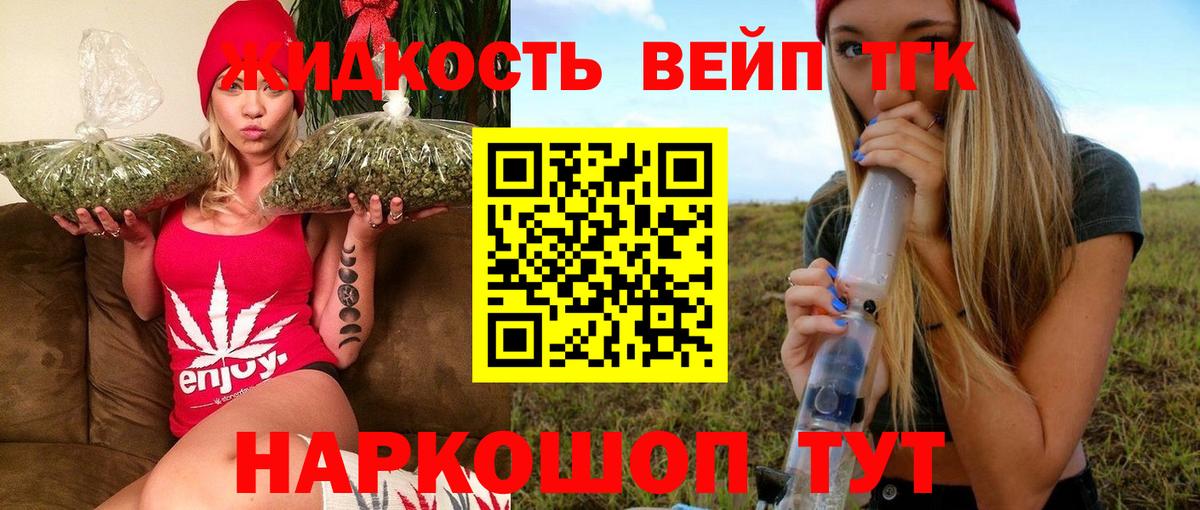 Коломна  Дистиллят ТГК гашишное масло  Вход с VPN  ТГК вейп 